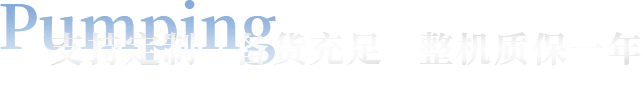 中開(kāi)泵業(yè)